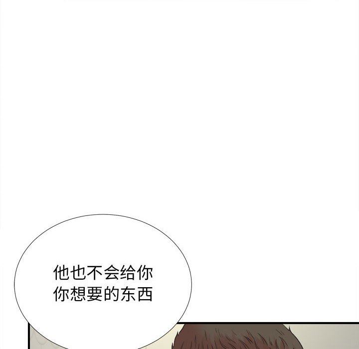 密友  第76话 漫画图片21.jpg