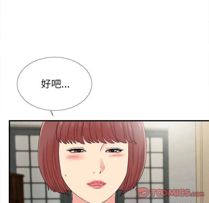 密友  第76话 漫画图片32.jpg