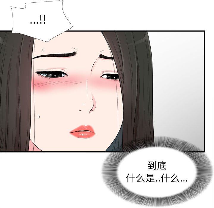 密友  第76话 漫画图片49.jpg