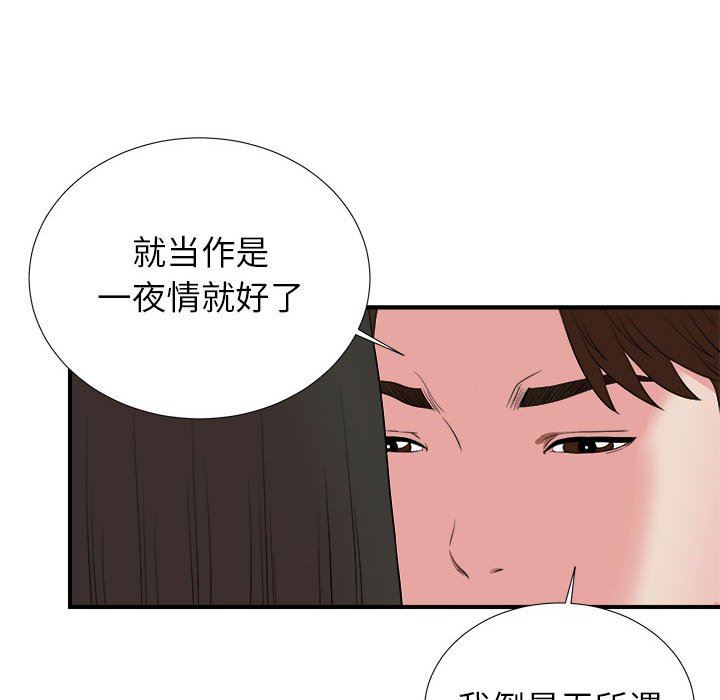 密友  第76话 漫画图片60.jpg