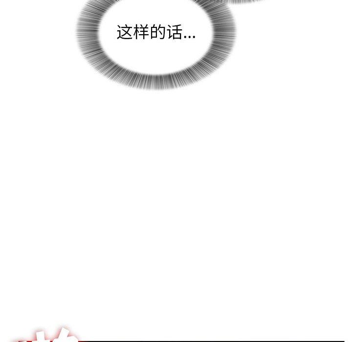 韩国污漫画 密友 第76话 64