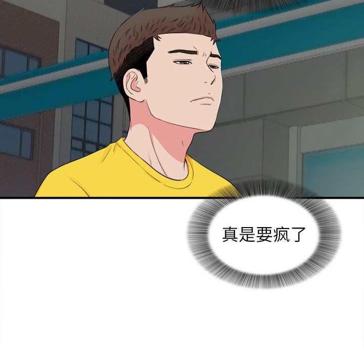 密友  第76话 漫画图片73.jpg