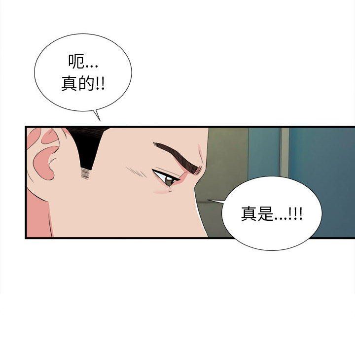 密友  第76话 漫画图片78.jpg