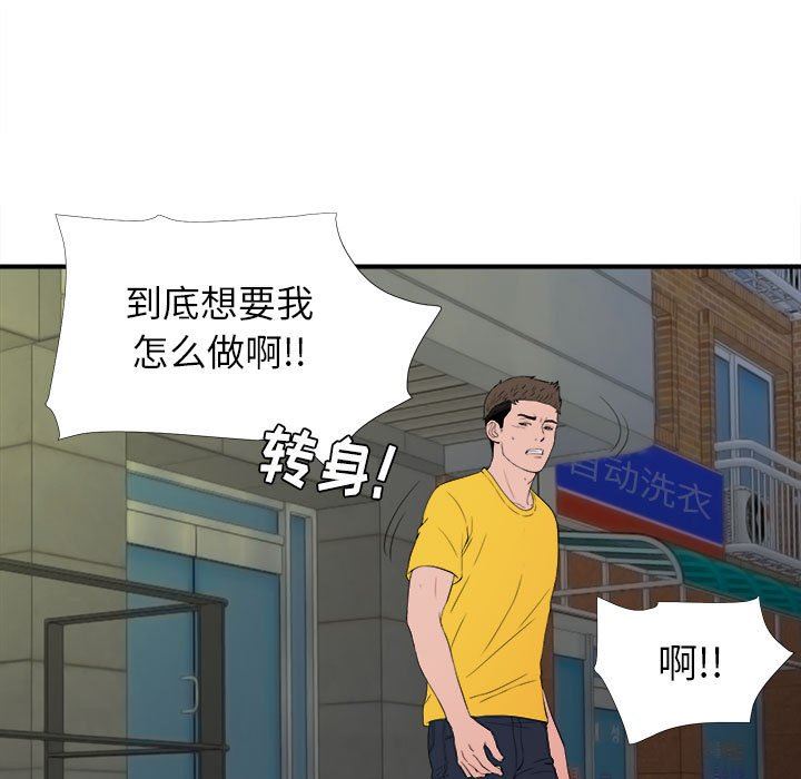 密友  第76话 漫画图片79.jpg