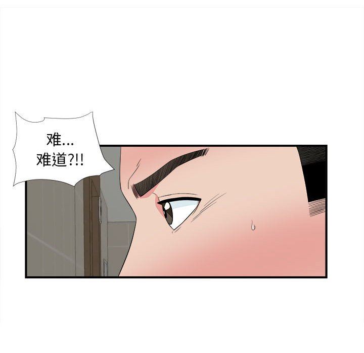 韩国污漫画 密友 第76话 85