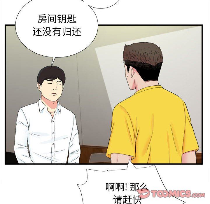 韩国污漫画 密友 第76话 92