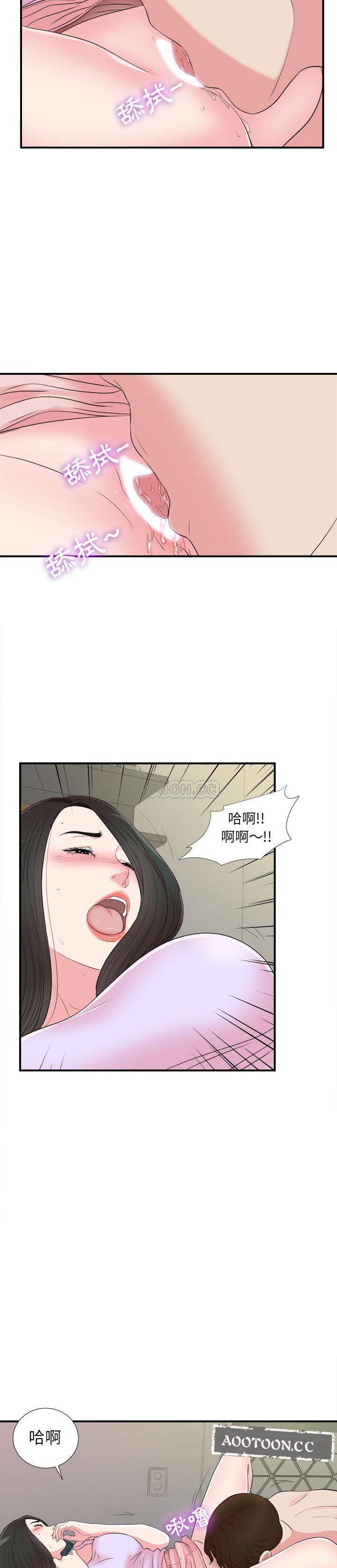 韩国污漫画 密友 第77话 9