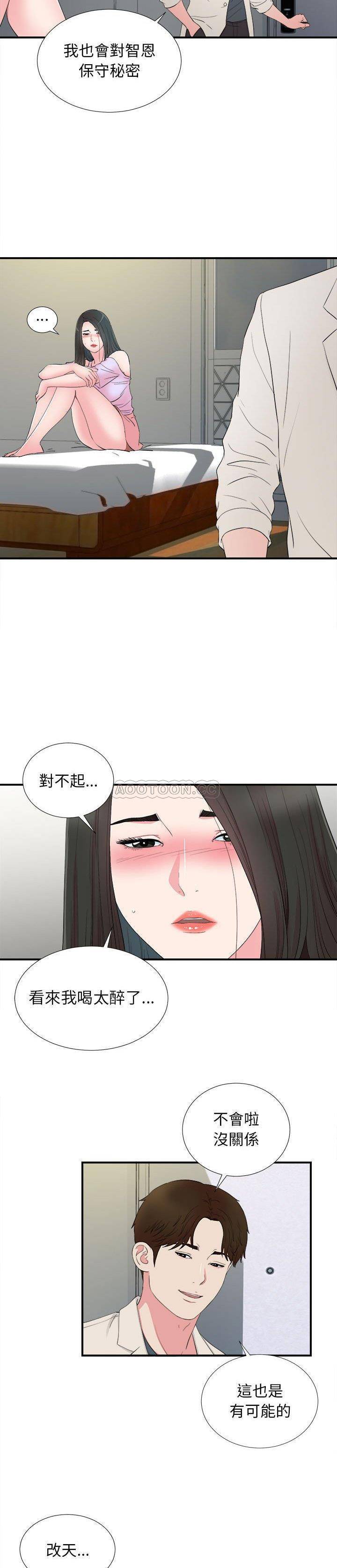 密友  第77话 漫画图片19.jpg