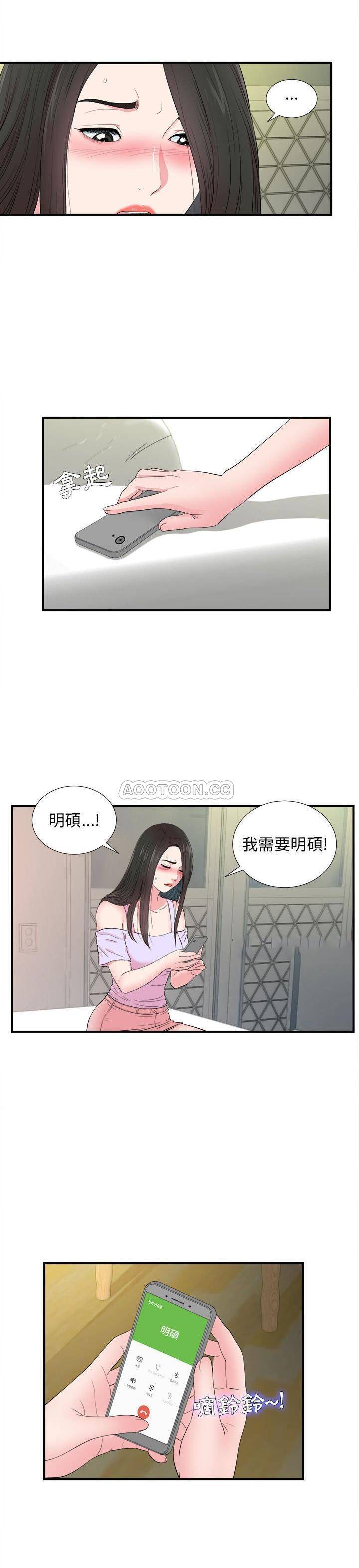 密友  第78话 漫画图片5.jpg