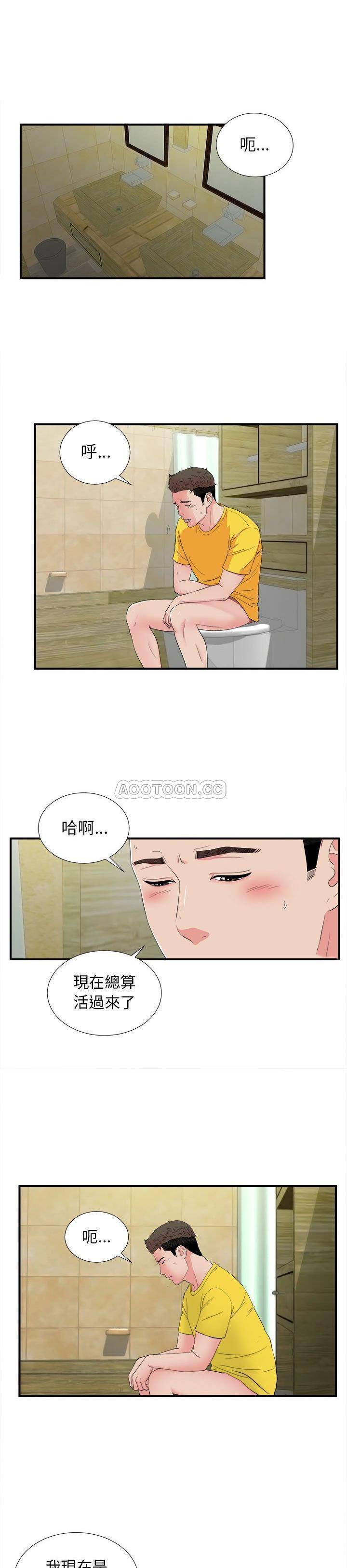 韩国污漫画 密友 第79话 4