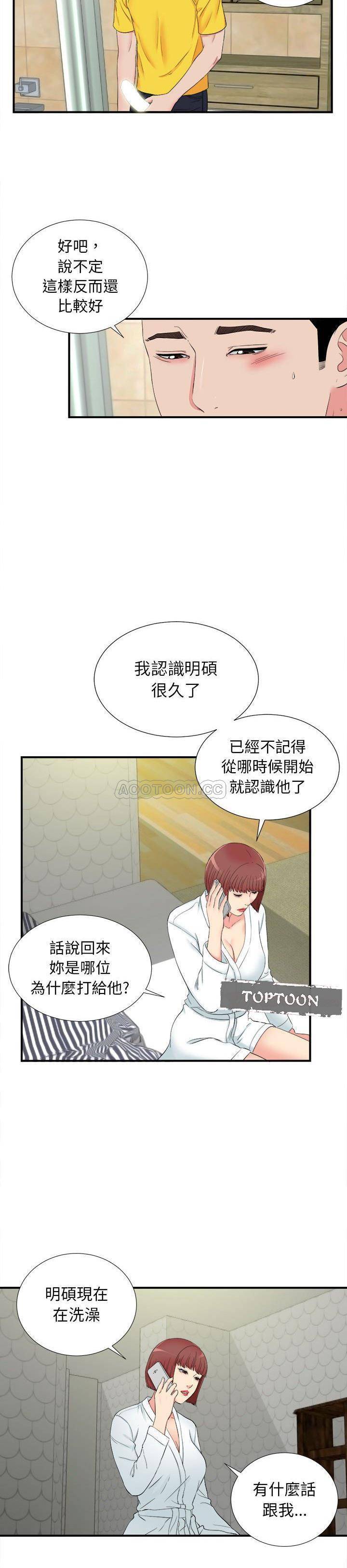 韩国污漫画 密友 第79话 10