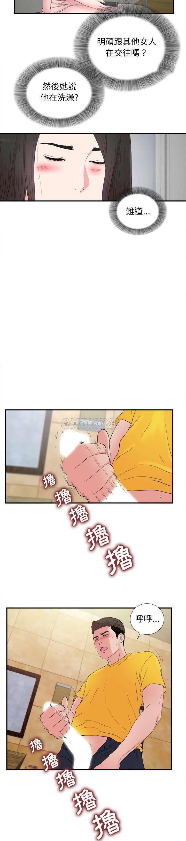 密友  第79话 漫画图片14.jpg