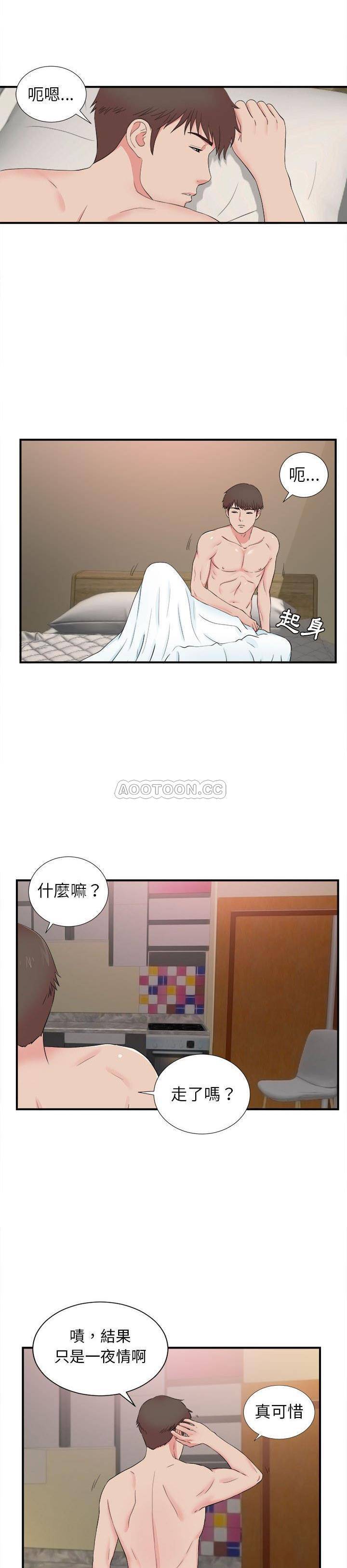 密友  第79话 漫画图片19.jpg