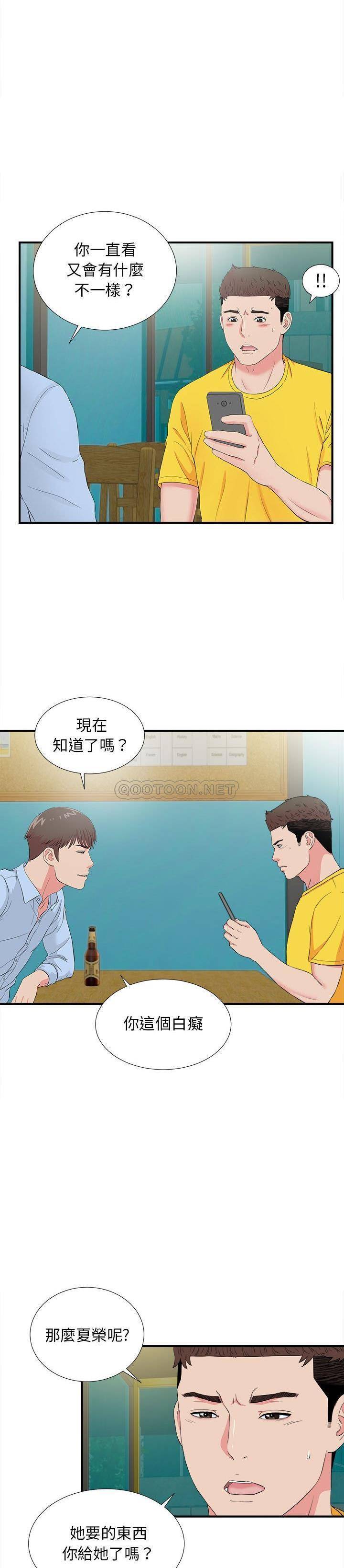 密友  第83话 漫画图片2.jpg