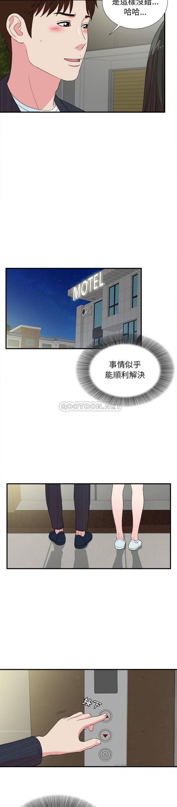 密友  第83话 漫画图片13.jpg