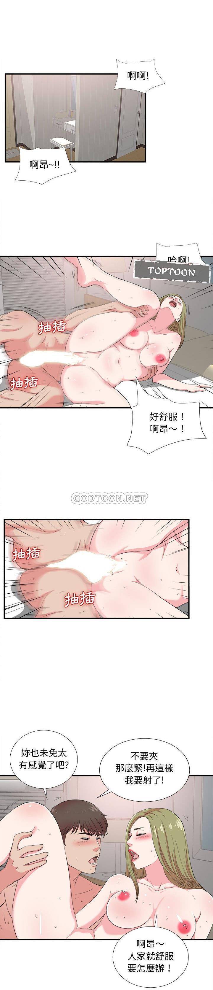 密友  第85话 漫画图片1.jpg