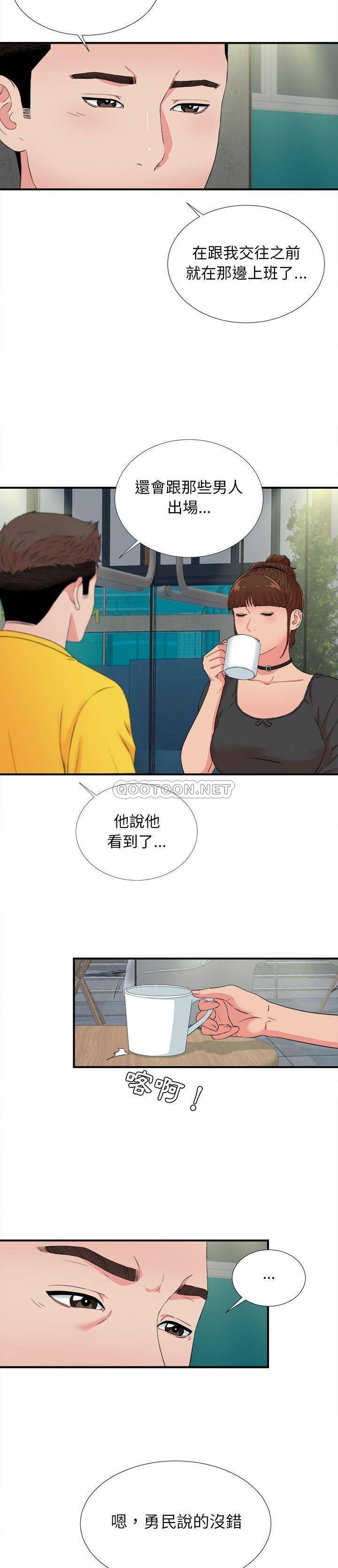 韩国污漫画 密友 第85话 12