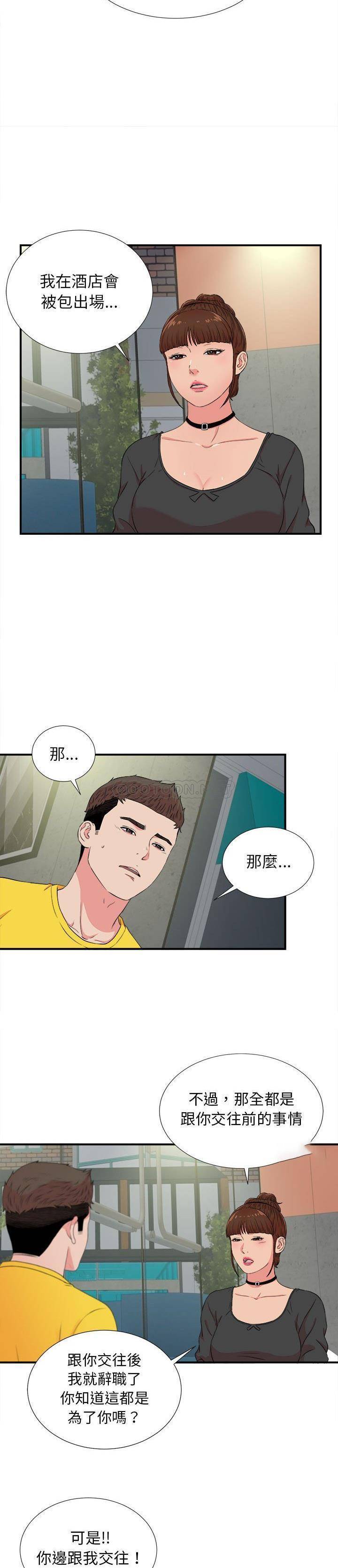 密友  第85话 漫画图片13.jpg