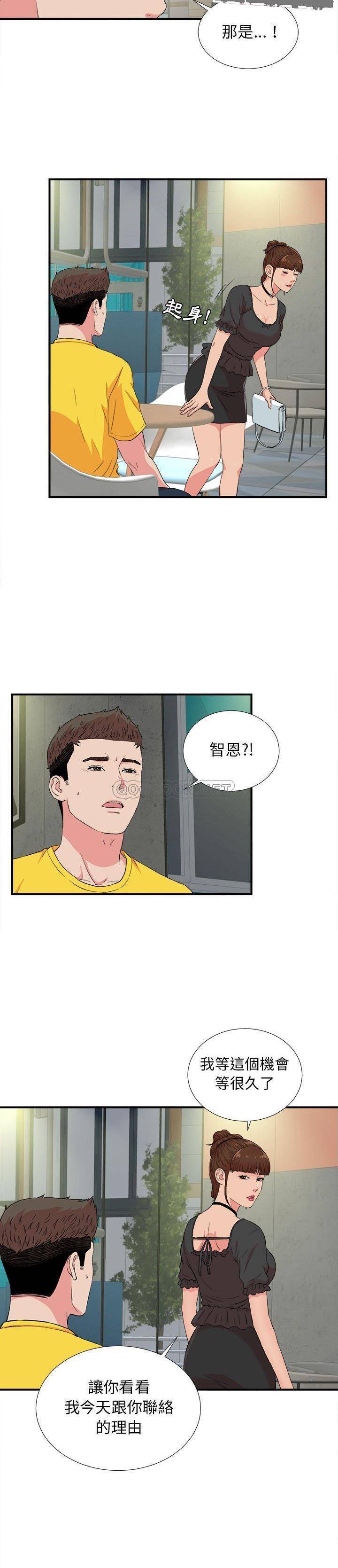 韩国污漫画 密友 第85话 15
