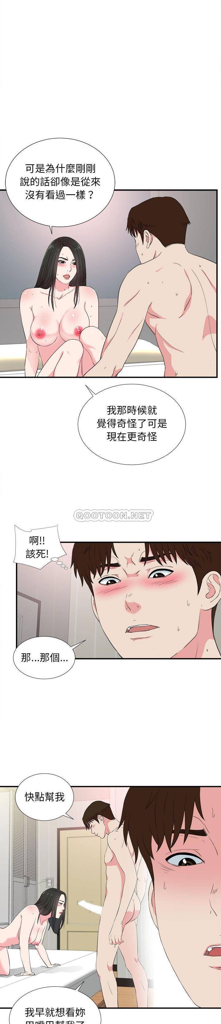 韩国污漫画 密友 第85话 20