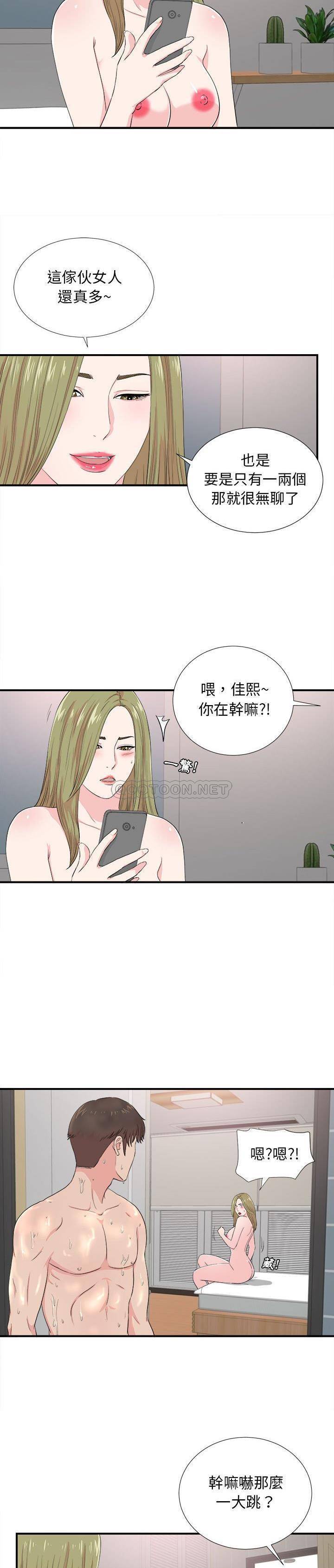 韩国污漫画 密友 第86话 8