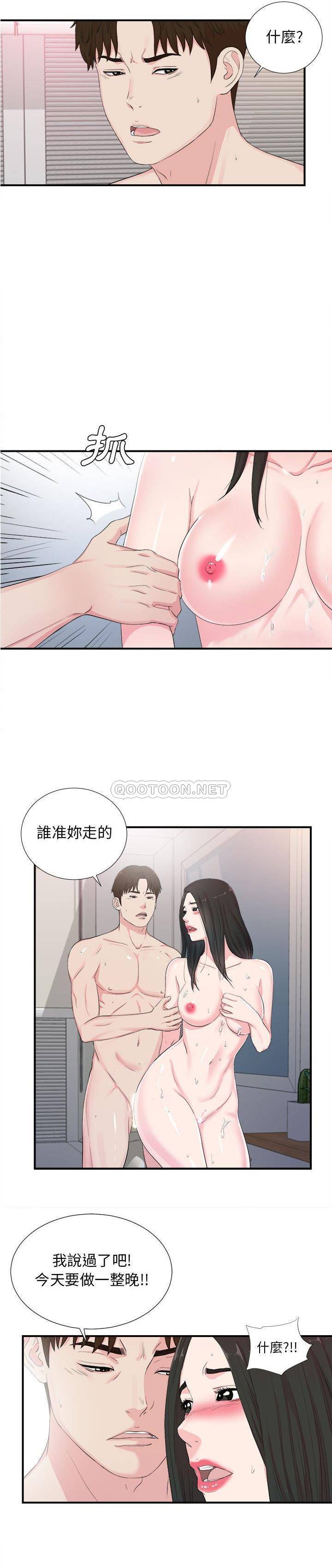 密友  第91话 漫画图片2.jpg