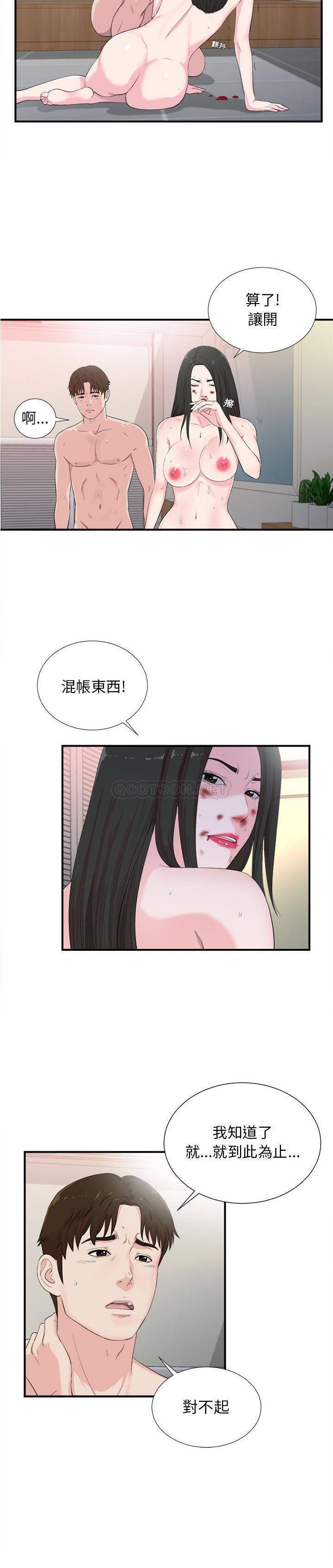 密友  第91话 漫画图片7.jpg