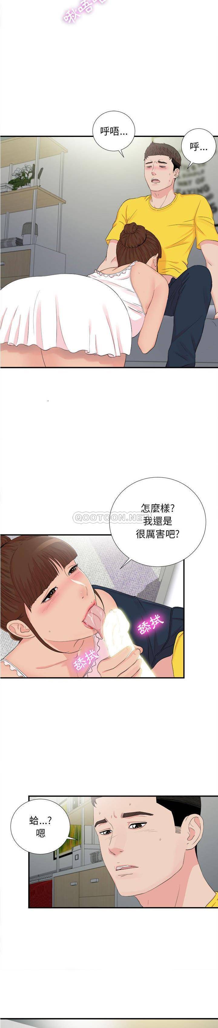 密友  第91话 漫画图片16.jpg