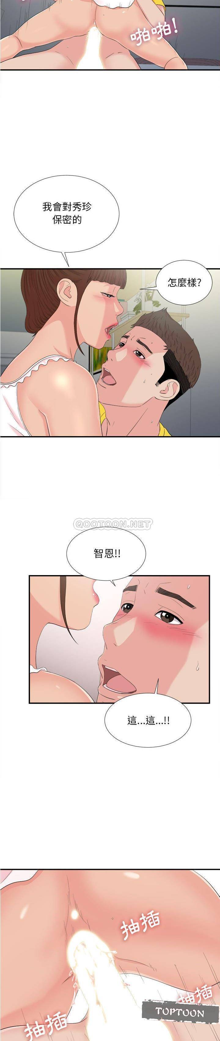 密友  第91话 漫画图片20.jpg