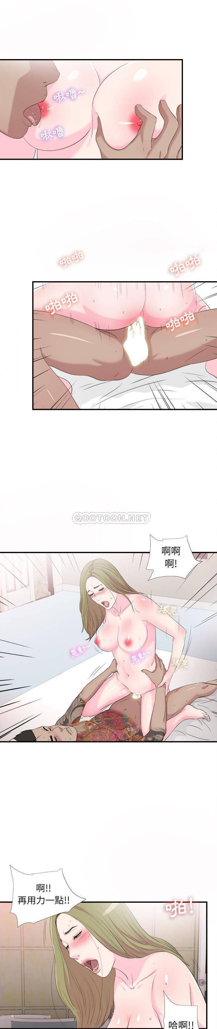 韩国污漫画 密友 第94话 1