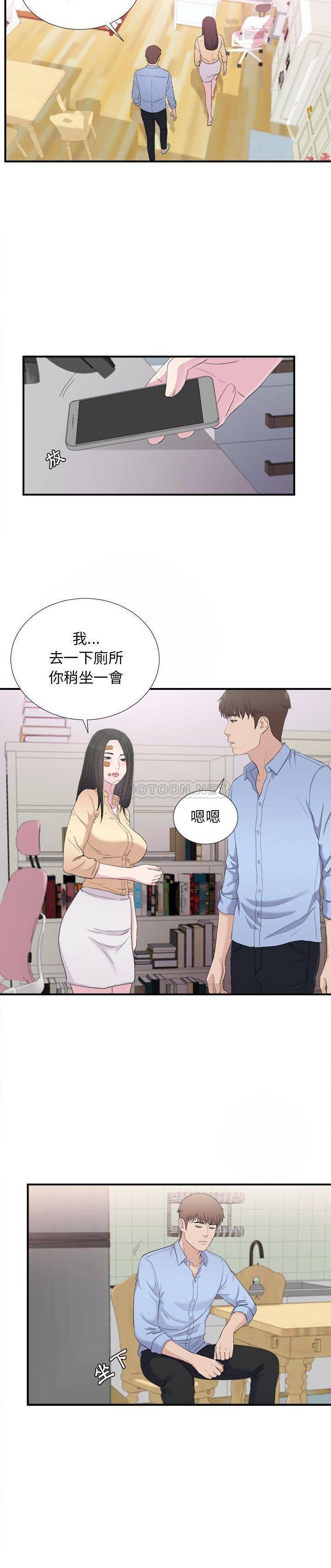 韩国污漫画 密友 第94话 14