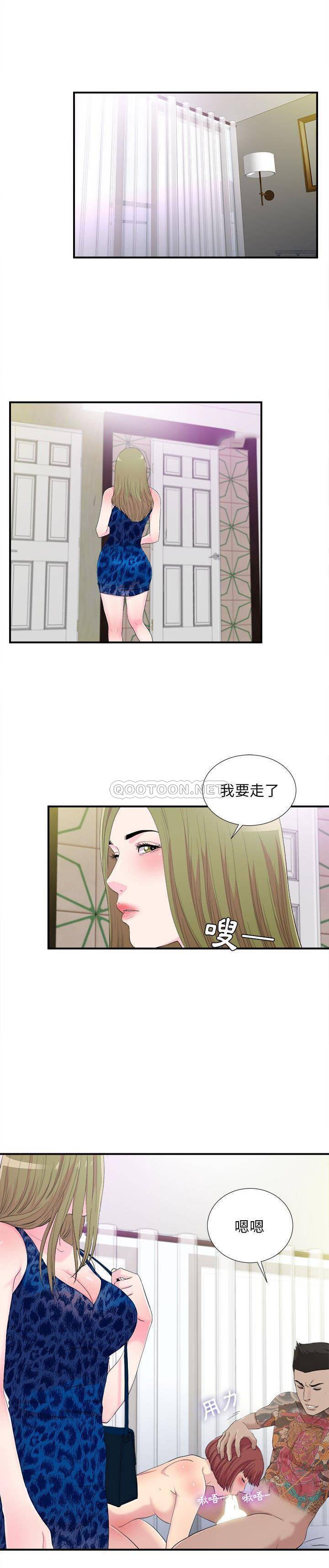 韩国污漫画 密友 第95话 1