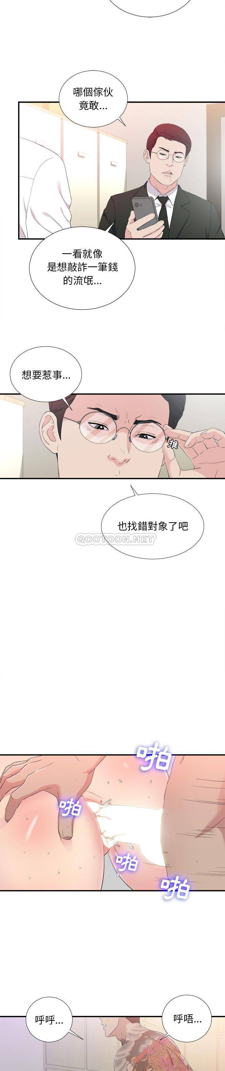 韩国污漫画 密友 第95话 15