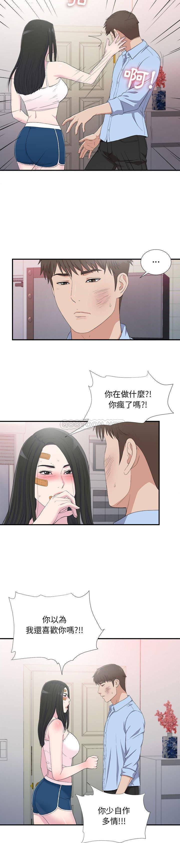 韩国污漫画 密友 第96话 7