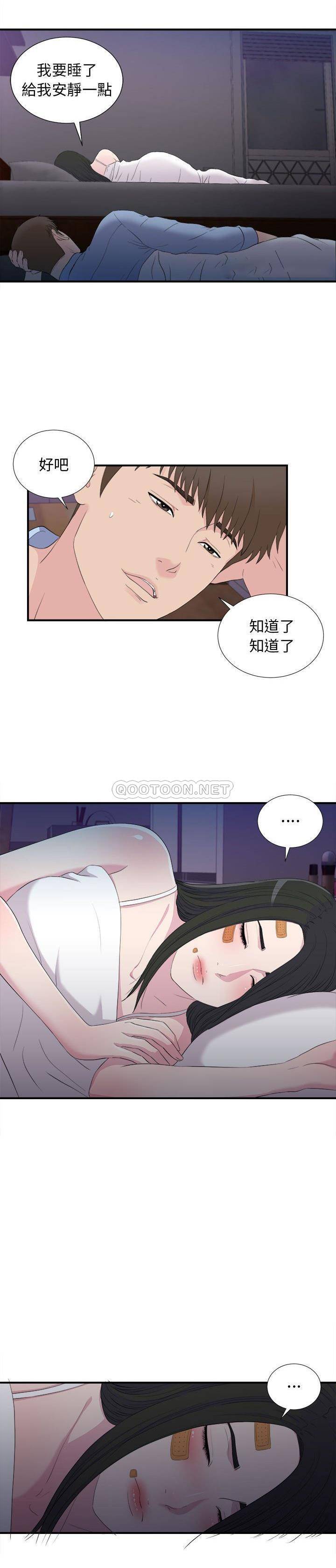 韩国污漫画 密友 第96话 16