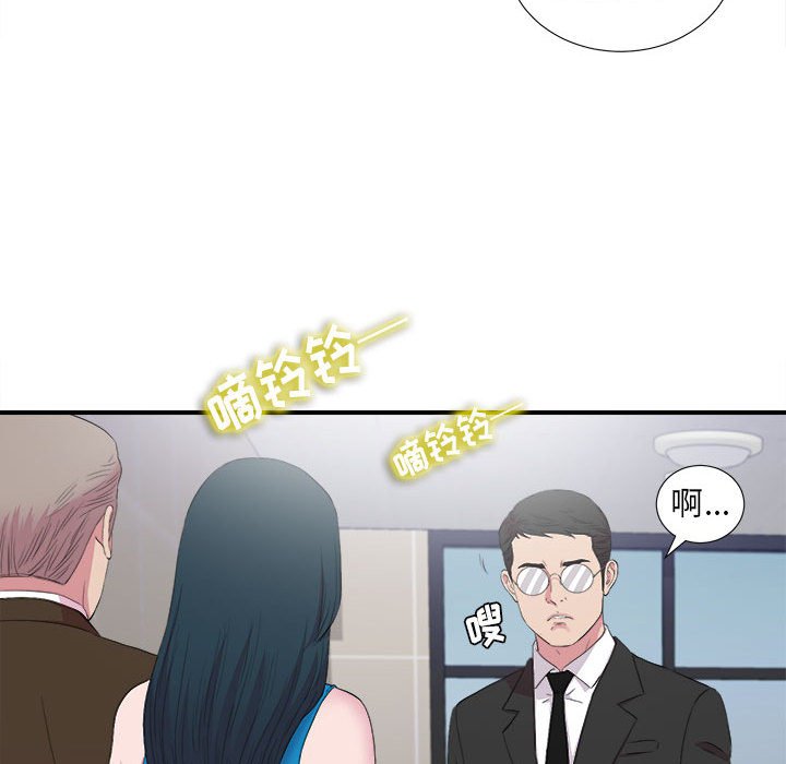 韩国污漫画 密友 第97话 51