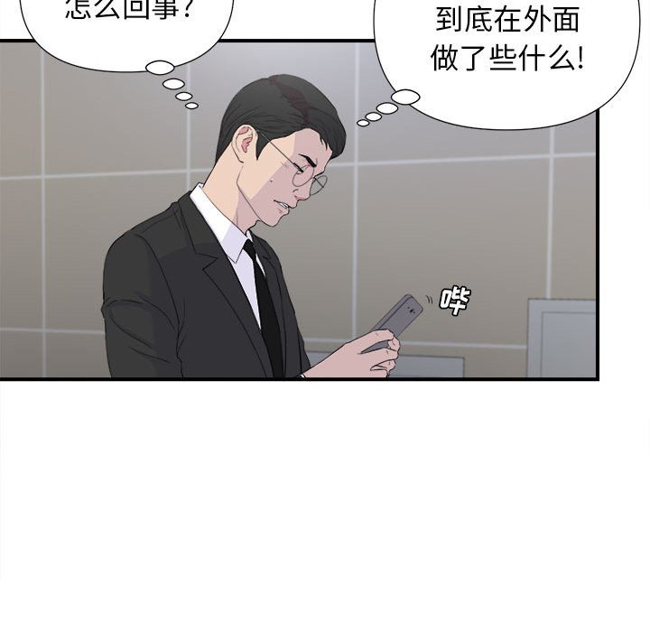 韩国污漫画 密友 第97话 60