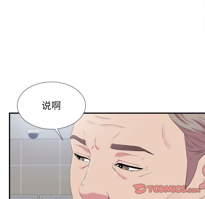 韩国污漫画 密友 第97话 65