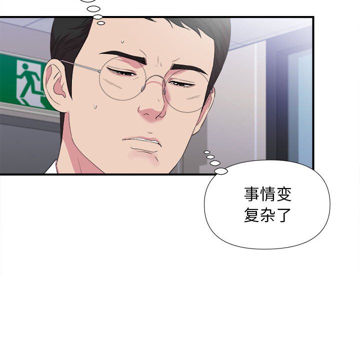 韩国污漫画 密友 第97话 75