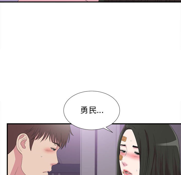 密友  第97话 漫画图片87.jpg