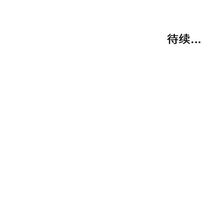 韩国污漫画 密友 第97话 124