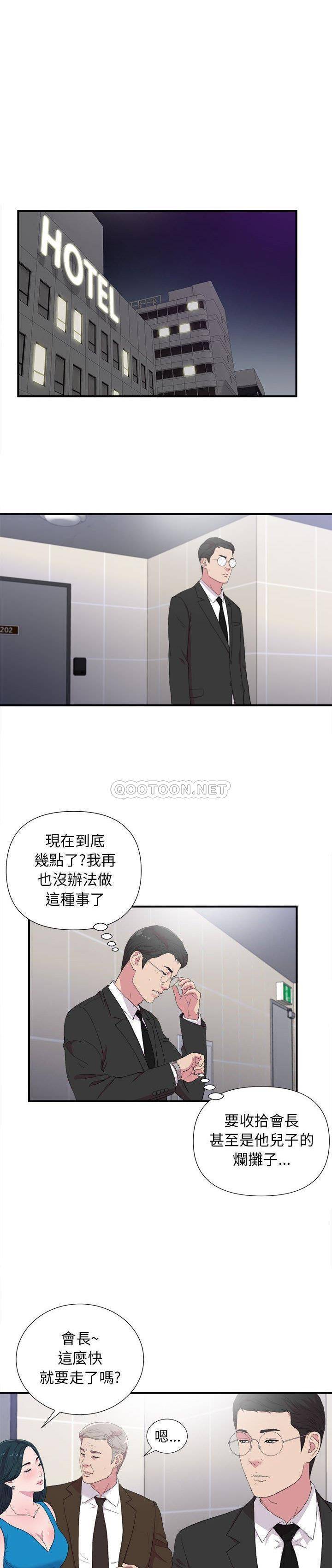 密友  第97话 漫画图片5.jpg