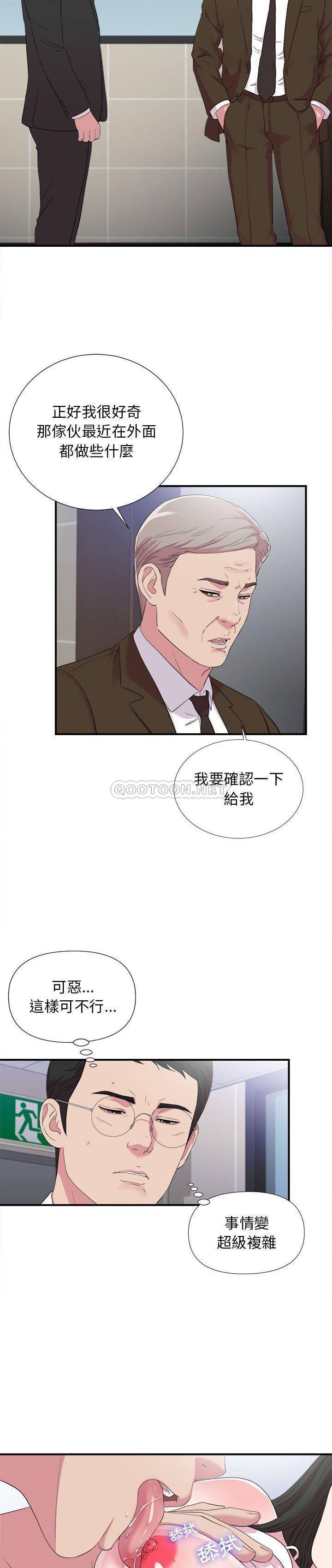 密友  第97话 漫画图片11.jpg