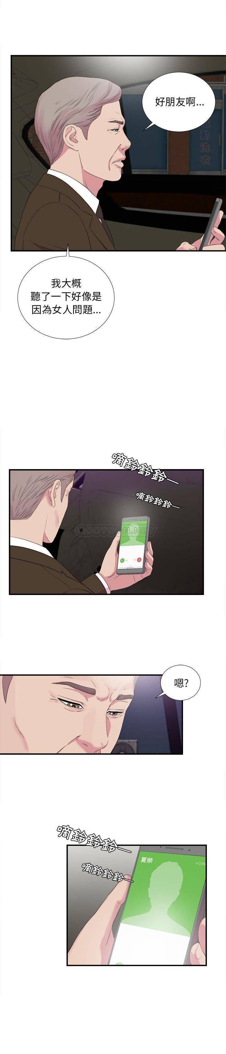 密友  第98话 漫画图片4.jpg