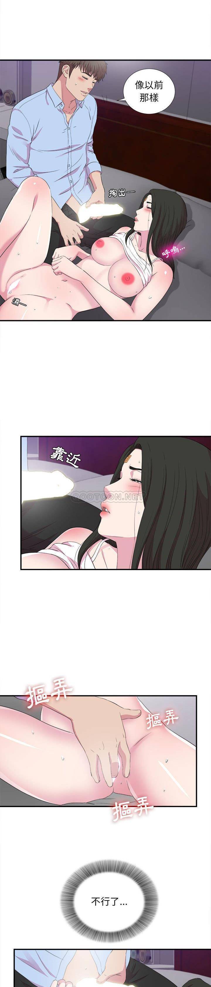 密友  第98话 漫画图片8.jpg