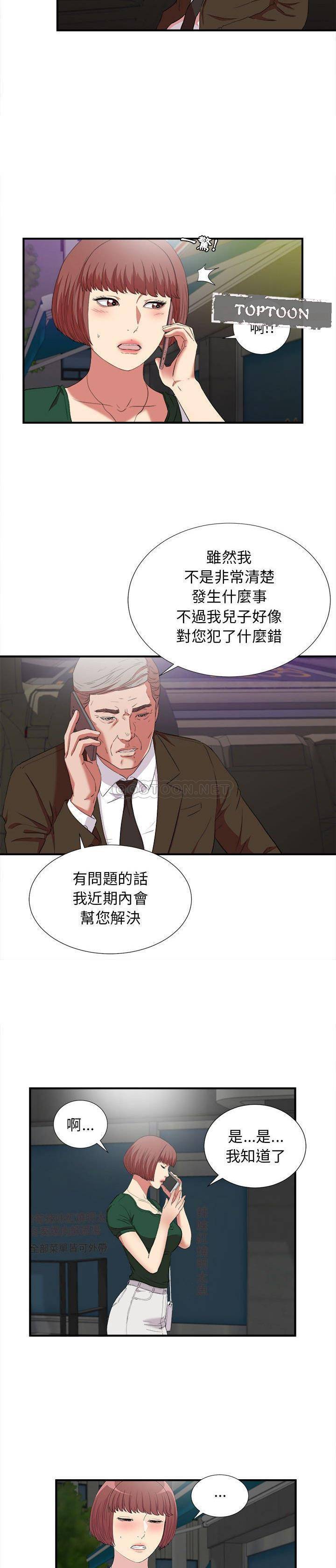 韩国污漫画 密友 第98话 16