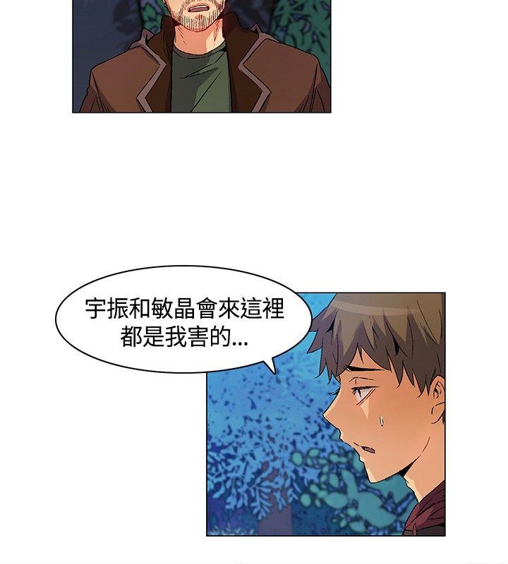 无名岛  第15话 漫画图片10.jpg