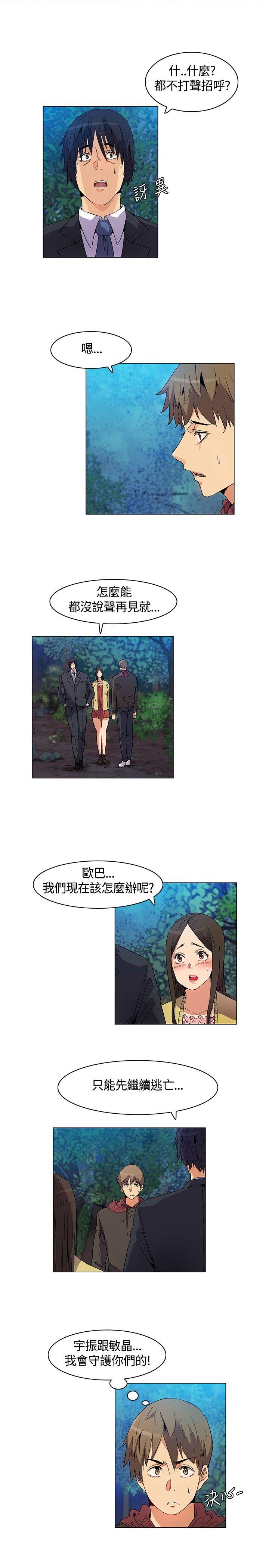 无名岛  第16话 漫画图片3.jpg