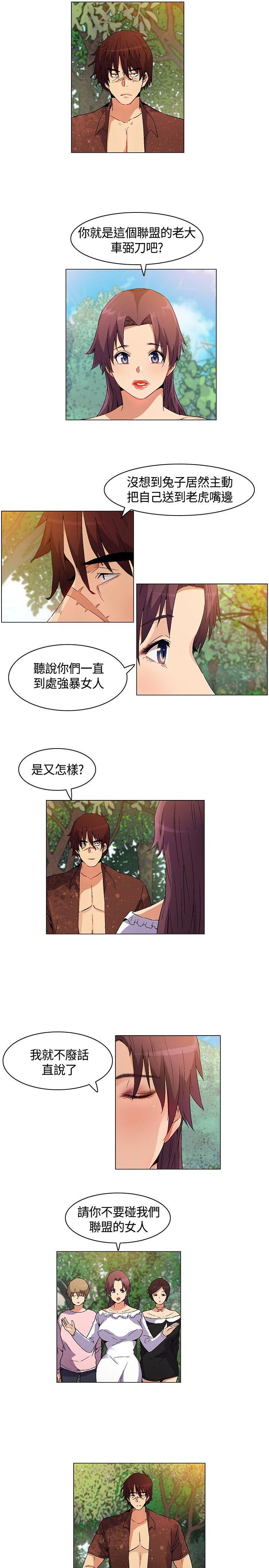 无名岛  第16话 漫画图片15.jpg