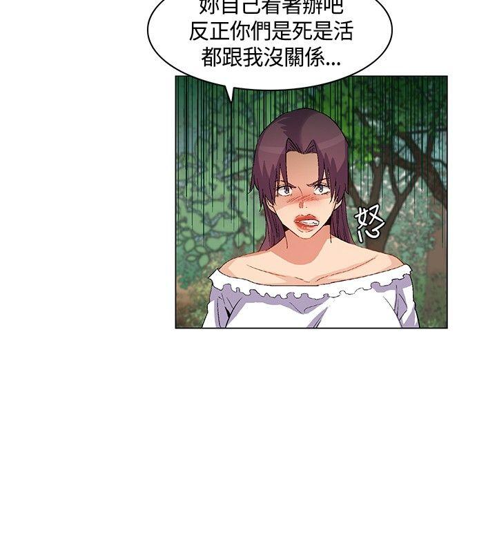 无名岛  第18话 漫画图片12.jpg